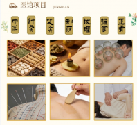 济南隆盛和国医馆：千年传承里的中医温度